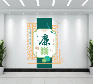 廉洁文化墙