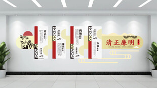 廉政文化墙