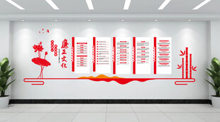 清正廉洁文化墙