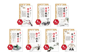 清廉文化墙 清廉制度