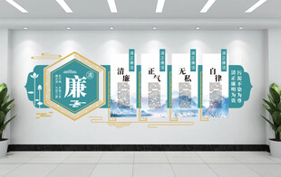 清廉文化墙