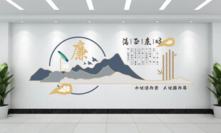 廉洁文化墙