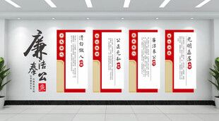 廉洁文化墙