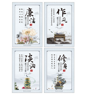 廉洁展板廉洁海报