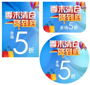 季末清仓 一降到底