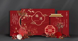 中式婚礼背景设计