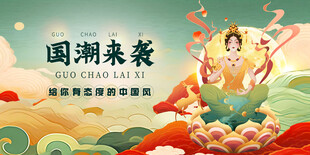 国潮风敦煌主题插画