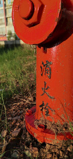 红色消防栓
