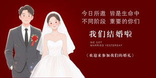 我们结婚啦