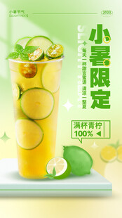 柠檬汁