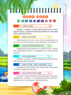 夏日泳池活动宣传海报