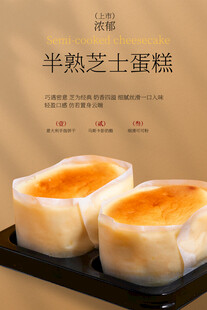 半熟芝士蛋糕展示