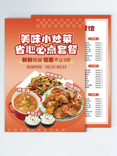 餐饮美食
