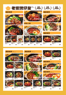 多样美味家常菜展示