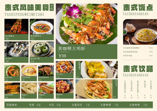 各式精美粤菜菜品展示