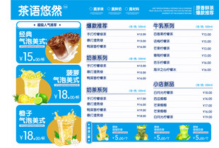 奶茶价格单