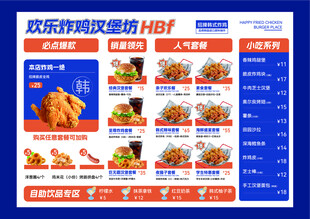 美食店促销网页设计展示