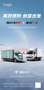 高效物流车助力创造未来