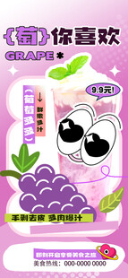 奶茶海报
