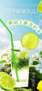 奶茶海报