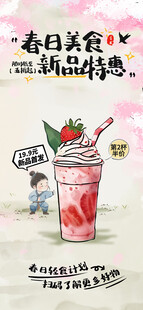 奶茶海报