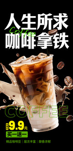 奶茶海报