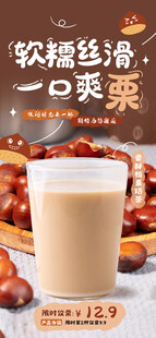 奶茶海报