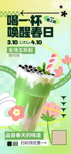 奶茶海报