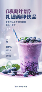 奶茶海报