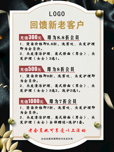 回馈新老客户