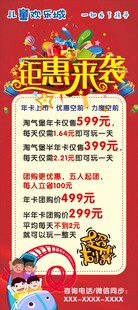 钜惠来袭
