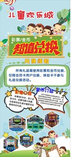 超值兑换