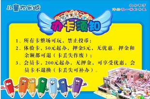 办卡须知