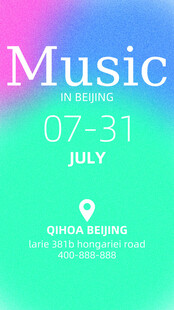 七月音乐盛会海报预告