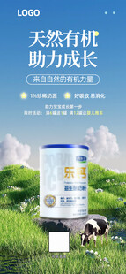 天然有机奶粉助力成长