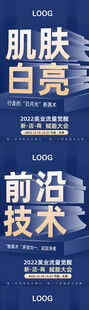 前沿肌肤亮白技术宣传图