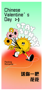 中国情人节创意纸雕花朵