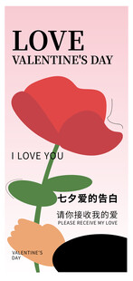 情人节爱心花朵贺卡