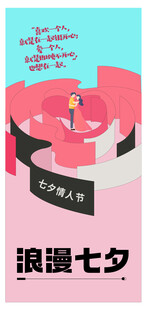 浪漫七夕情侣甜蜜场景