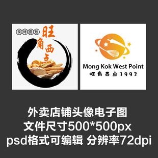 烘焙面包西点外卖店铺商家头像