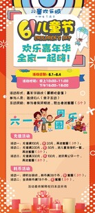 欢乐嘉年华