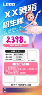 培训班招生