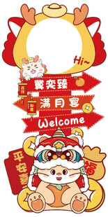 可爱萌趣龙年卡通吉祥物