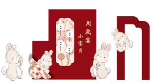 兔年新春装饰剪纸风摆件