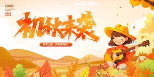 秋日女孩田园弹吉他