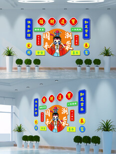 火锅店文化墙