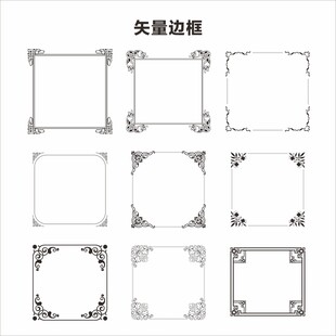 矢量边框设计素材集合