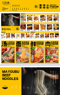 拉面菜单灯箱菜谱招牌