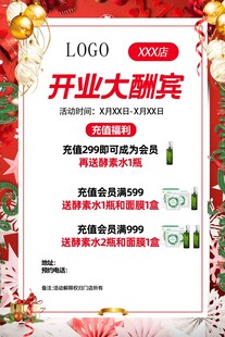 充值福利