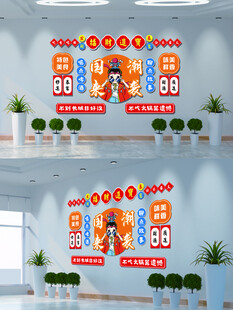 火锅店文化墙